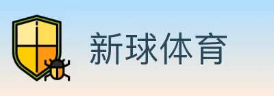 新球体育 logo
